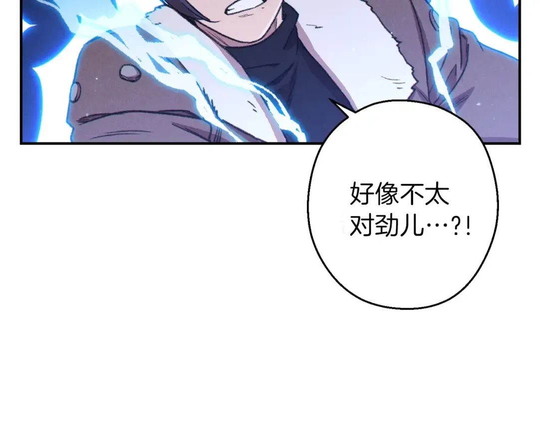 第76话 雷电法王 第98页