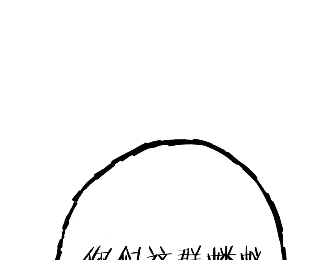 第76话 雷电法王 第99页