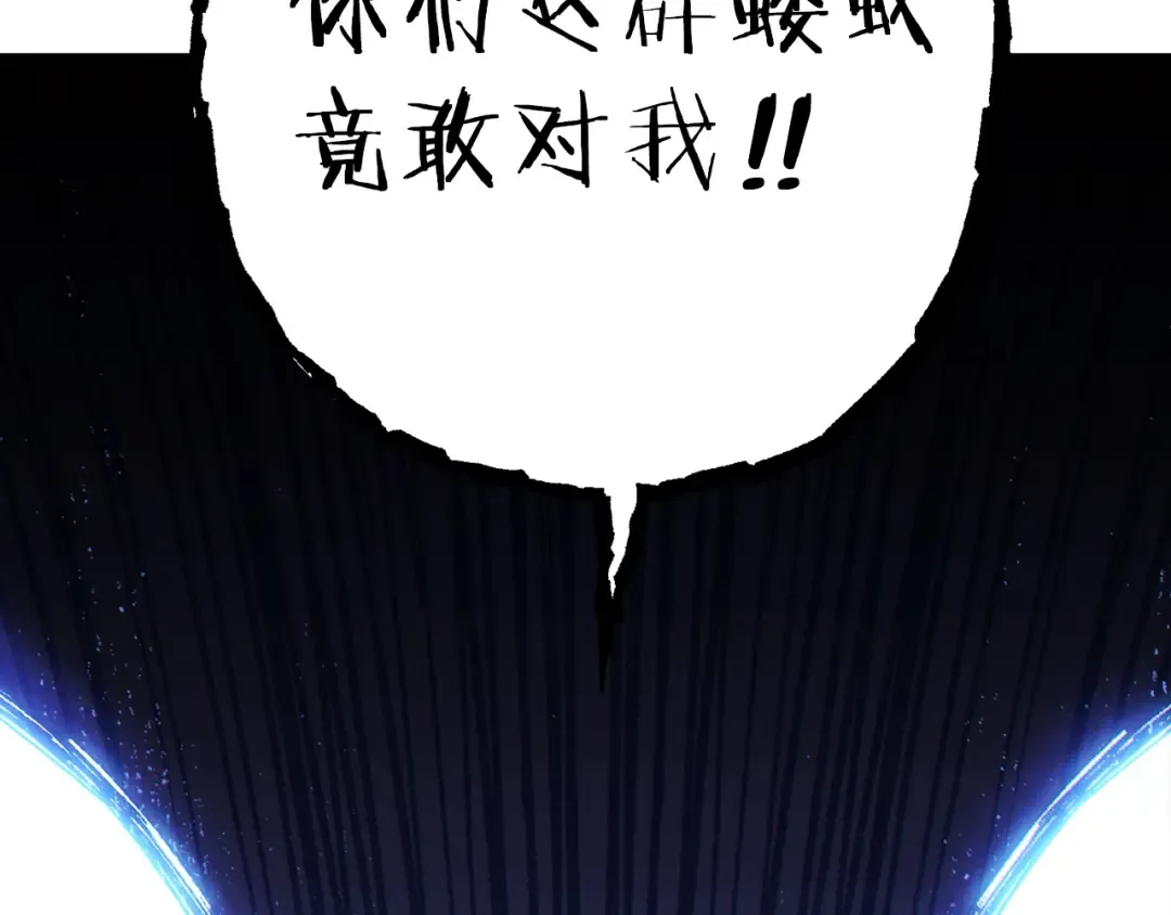 第76话 雷电法王 第100页