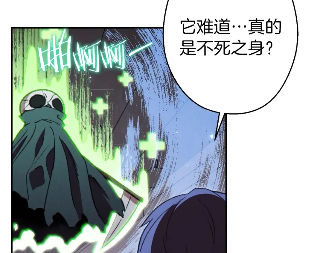 第76话 雷电法王 第107页