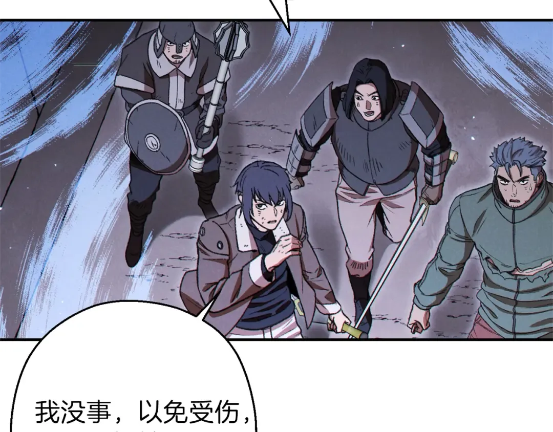 第76话 雷电法王 第110页