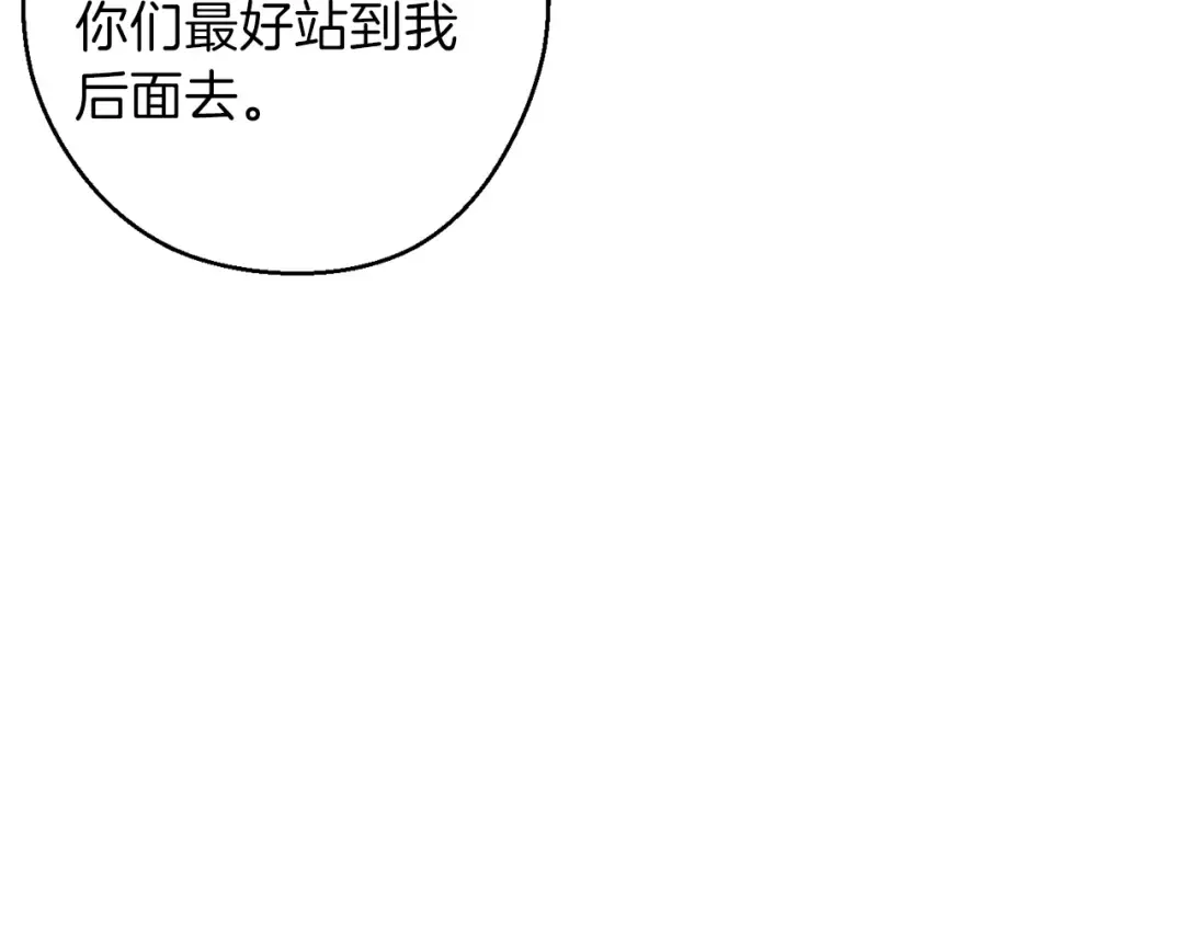 第76话 雷电法王 第111页