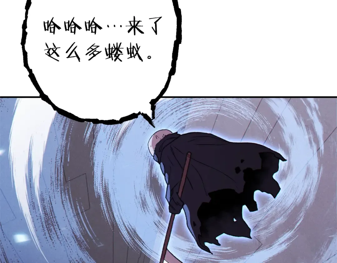 第76话 雷电法王 第114页