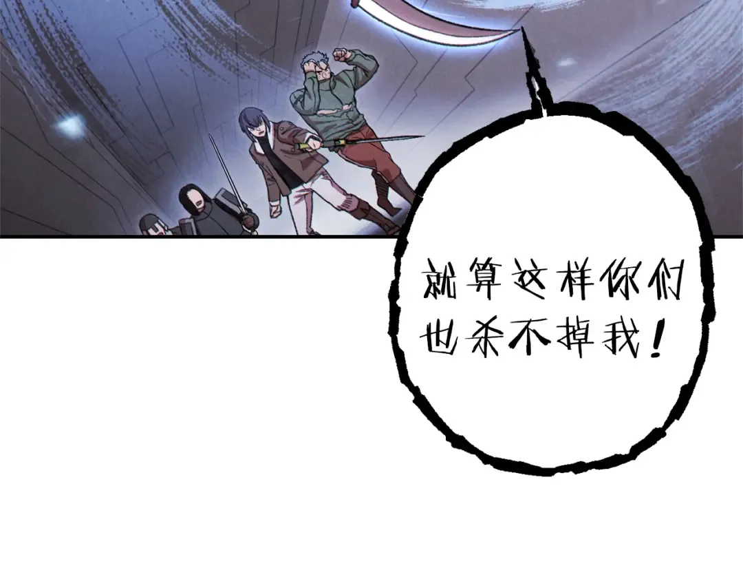 第76话 雷电法王 第115页