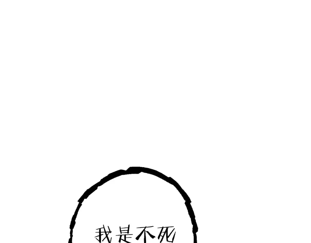 第76话 雷电法王 第116页