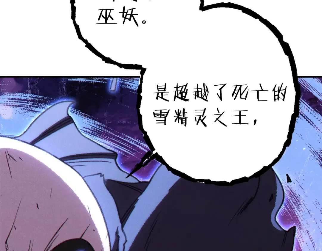 第76话 雷电法王 第117页