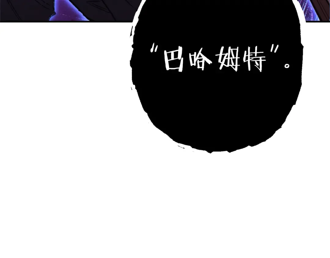 第76话 雷电法王 第119页