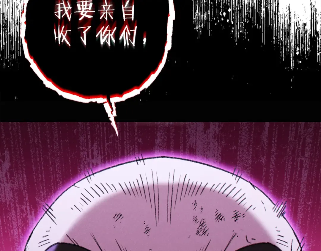 第76话 雷电法王 第126页