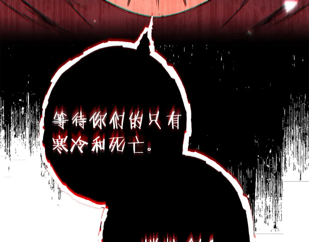 第76话 雷电法王 第131页