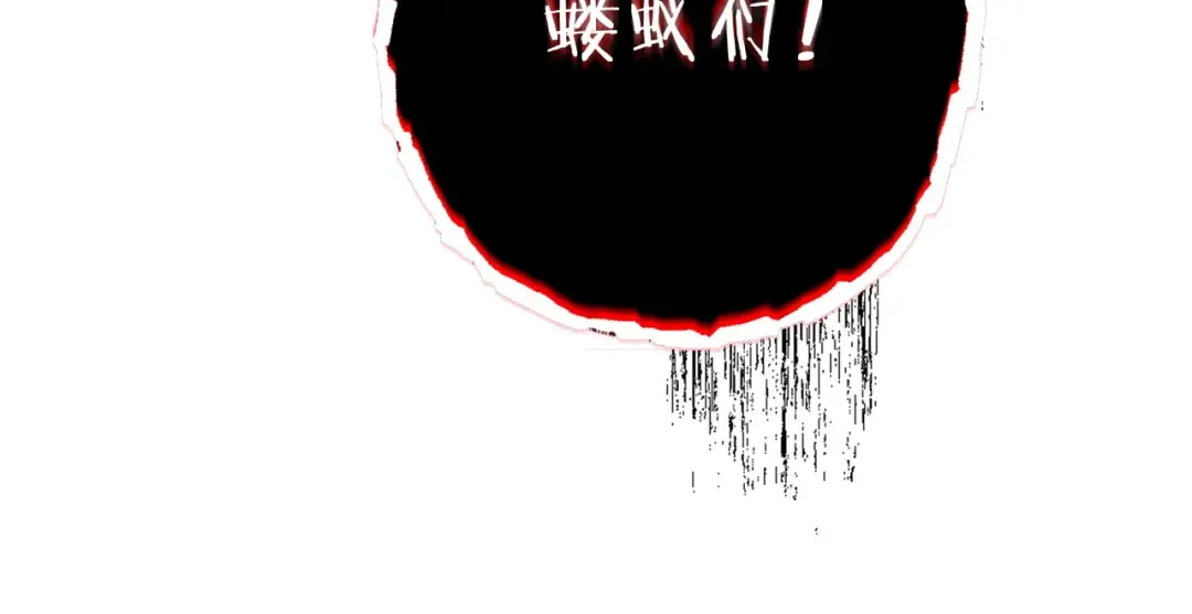 第76话 雷电法王 第132页