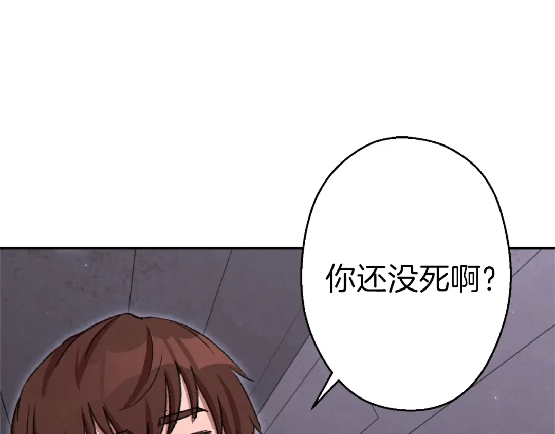 第76话 雷电法王 第133页