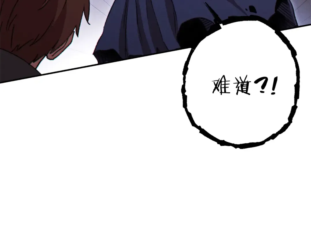 第76话 雷电法王 第137页