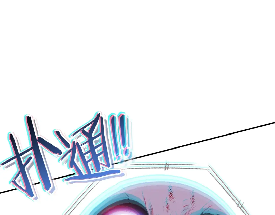第76话 雷电法王 第138页