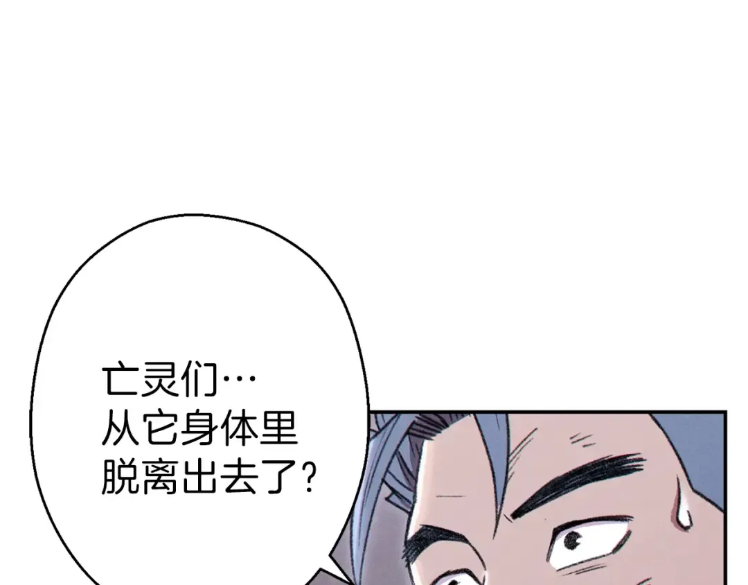 第76话 雷电法王 第148页