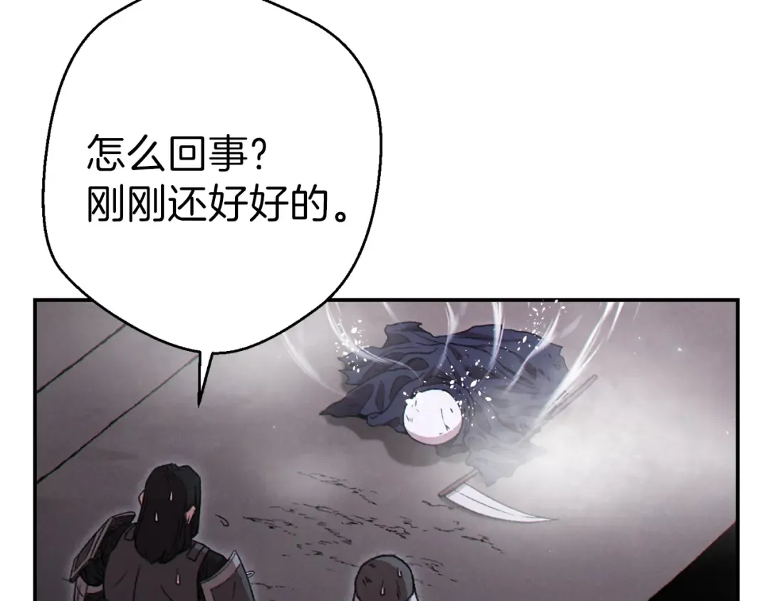 第76话 雷电法王 第161页