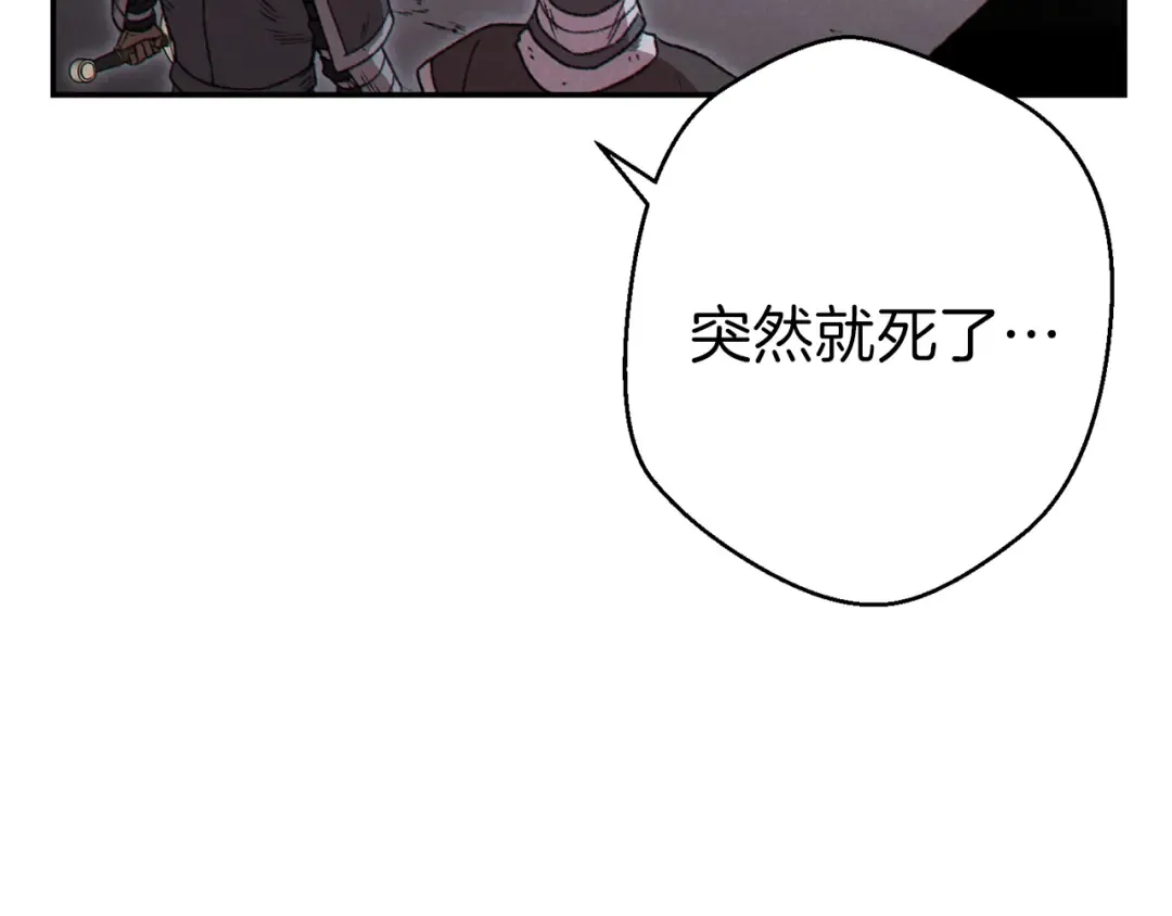 第76话 雷电法王 第162页