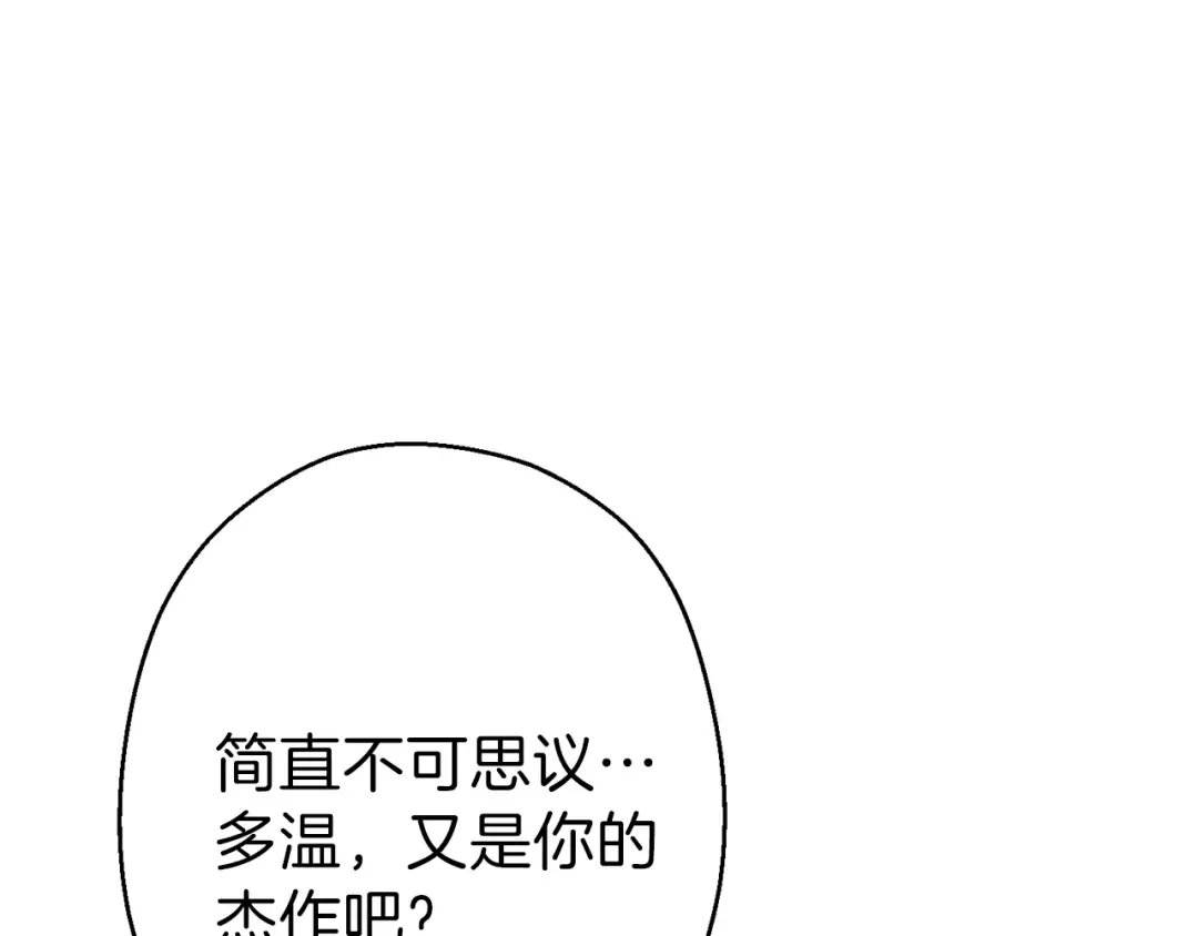 第76话 雷电法王 第163页