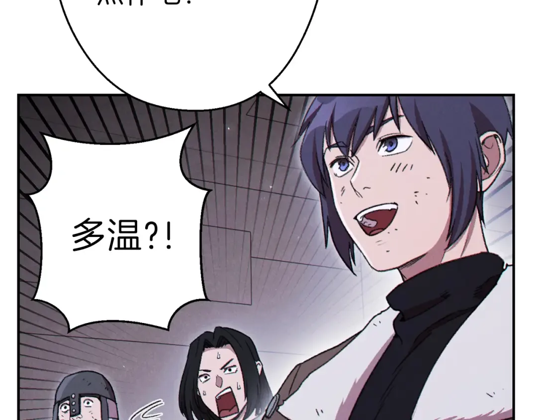 第76话 雷电法王 第164页