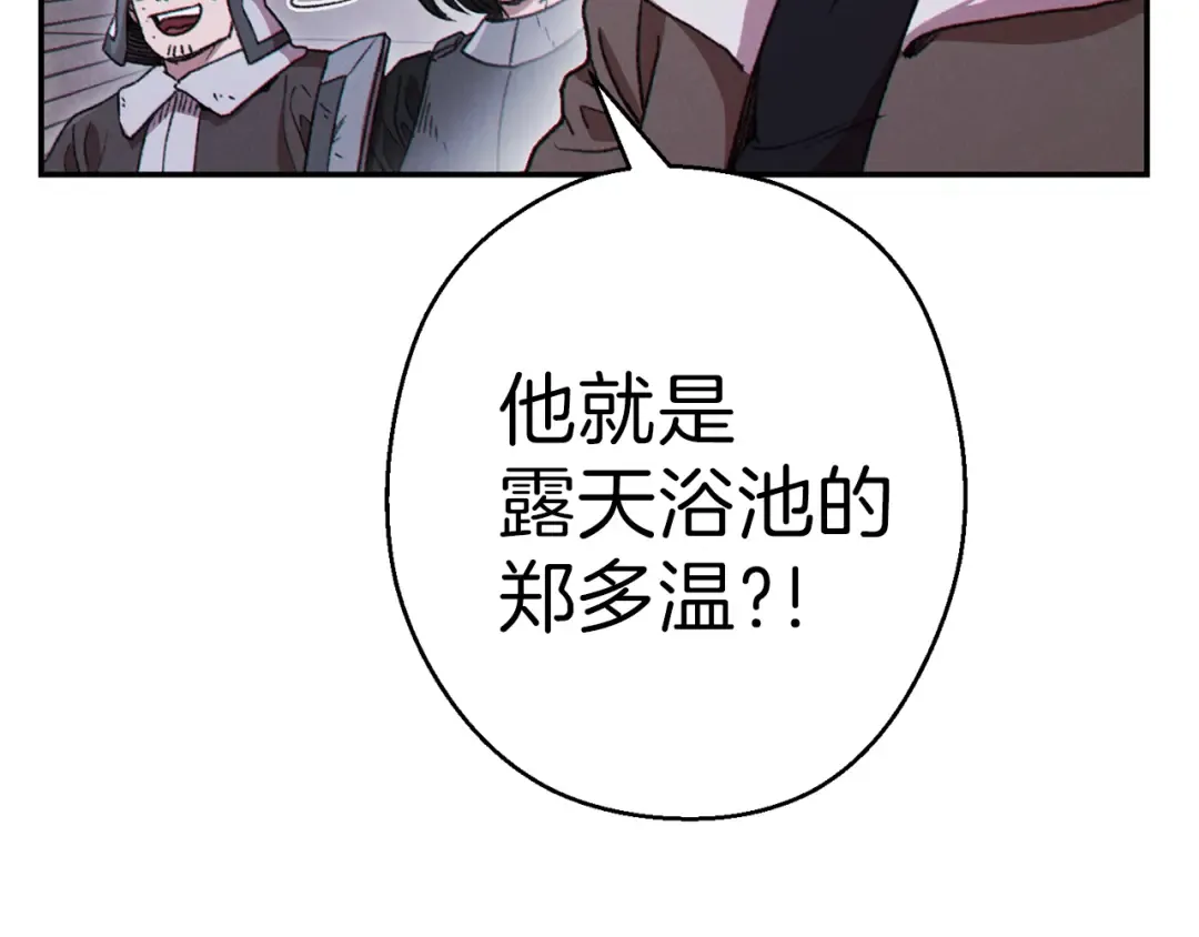 第76话 雷电法王 第165页