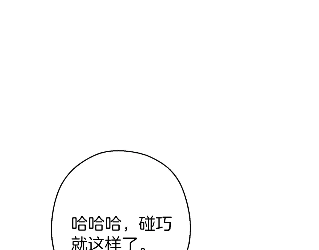 第76话 雷电法王 第166页