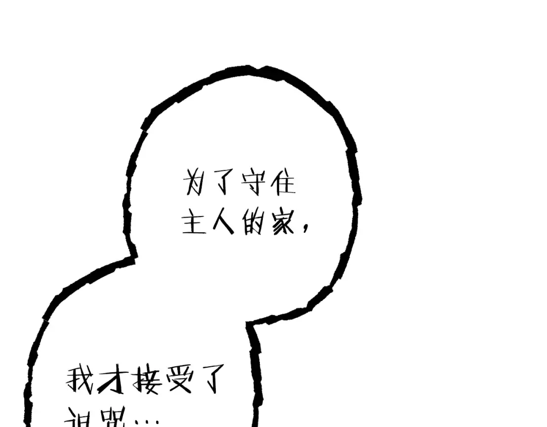 第76话 雷电法王 第173页