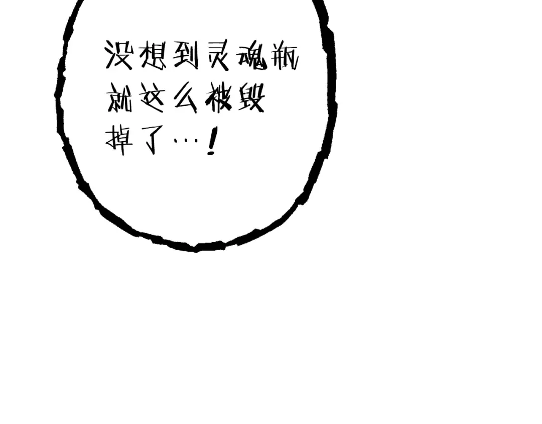 第76话 雷电法王 第175页