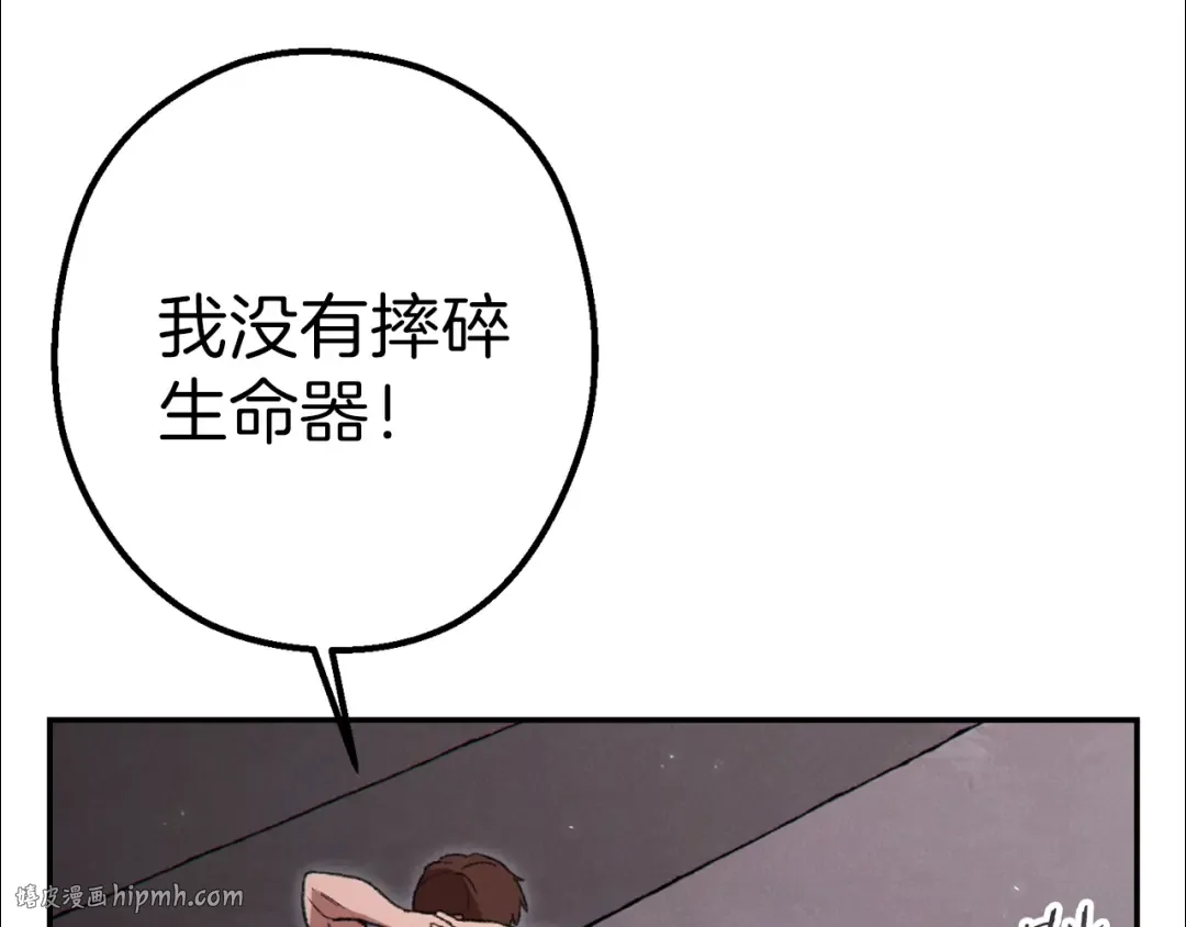 第76话 雷电法王 第176页