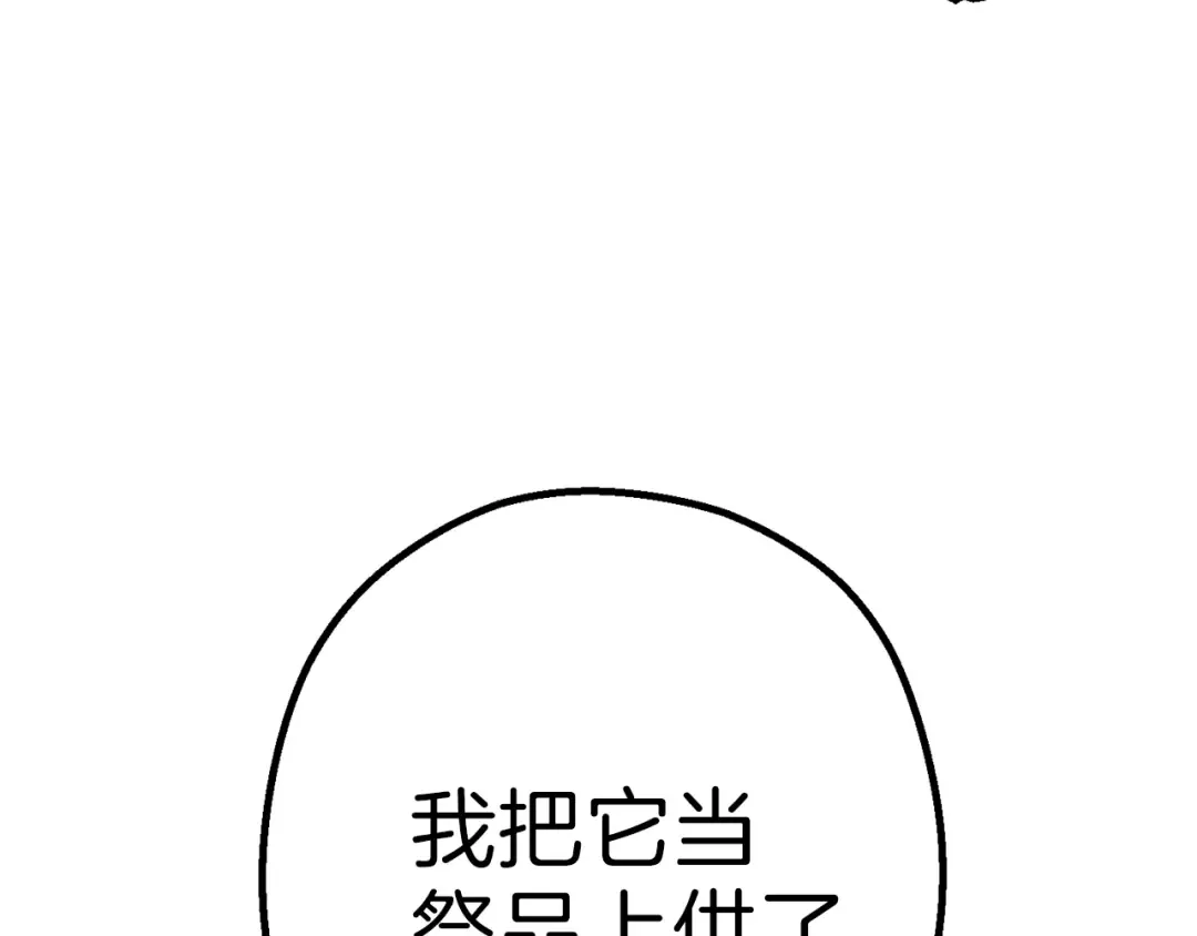 第76话 雷电法王 第178页