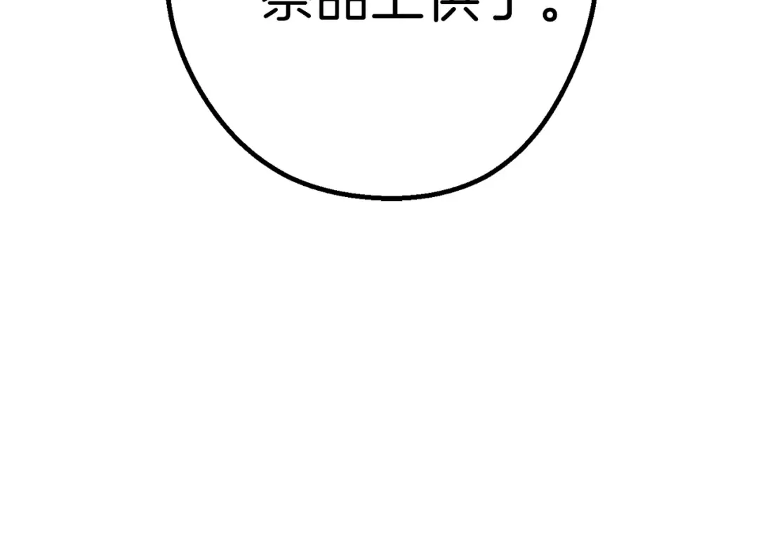 第76话 雷电法王 第179页