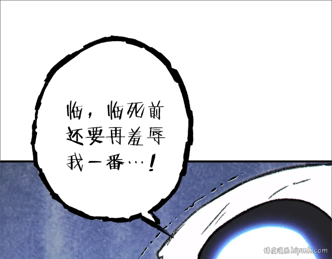 第76话 雷电法王 第184页