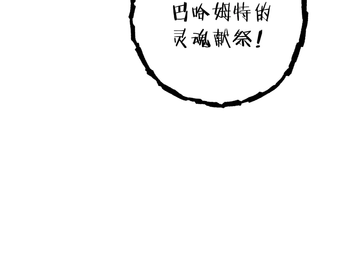 第76话 雷电法王 第186页