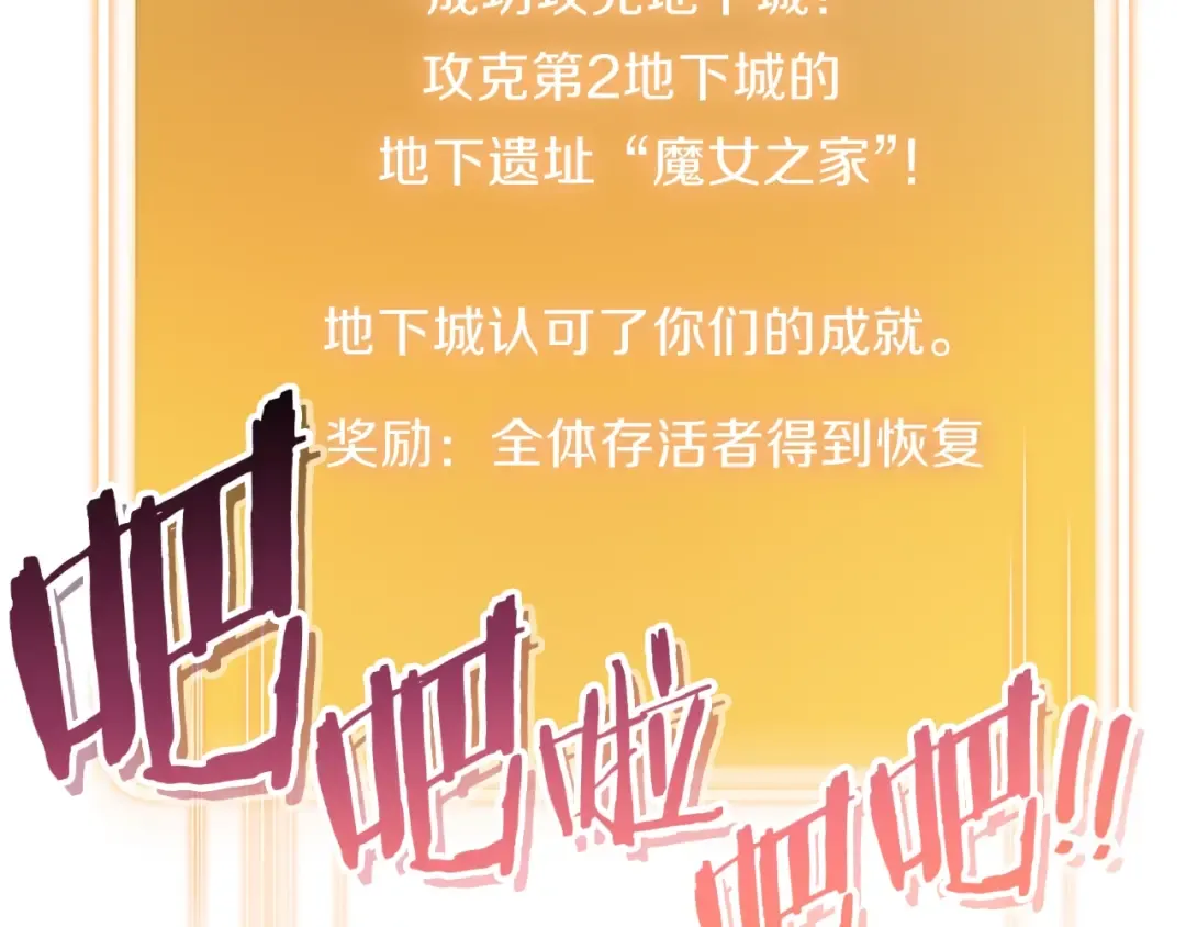 第76话 雷电法王 第188页