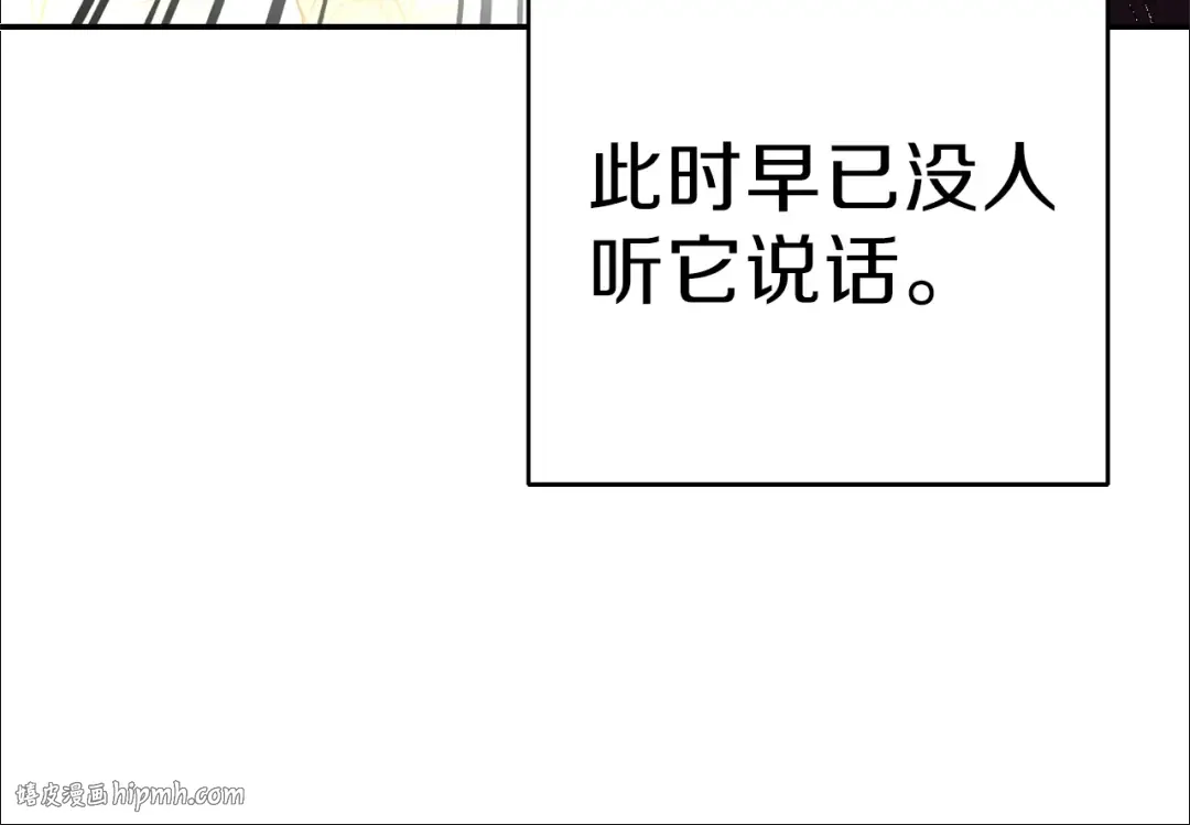 第76话 雷电法王 第192页