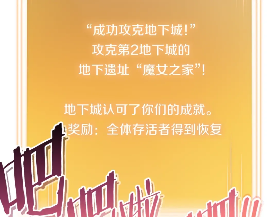 第77话 我将誓死效忠✖️2 第2页