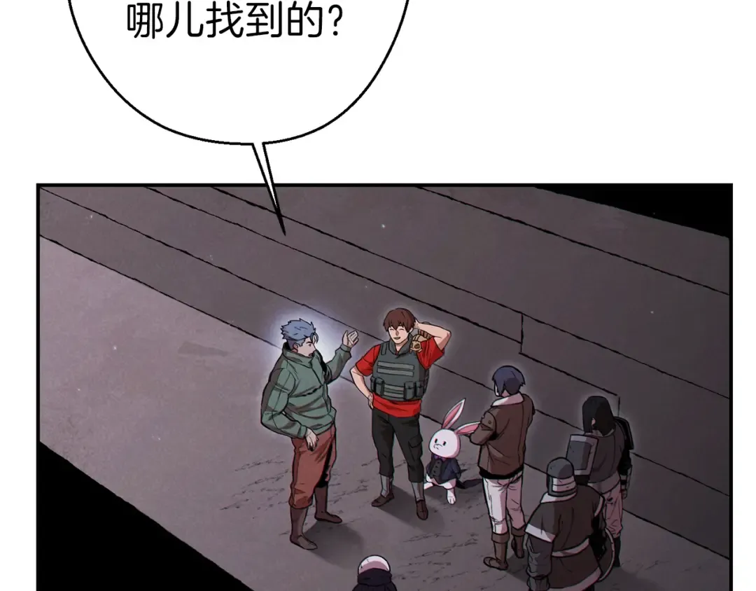 第77话 我将誓死效忠✖️2 第11页