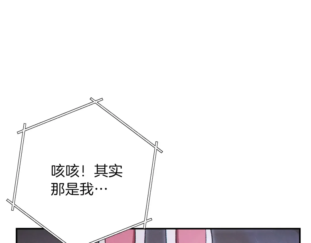 第77话 我将誓死效忠✖️2 第13页
