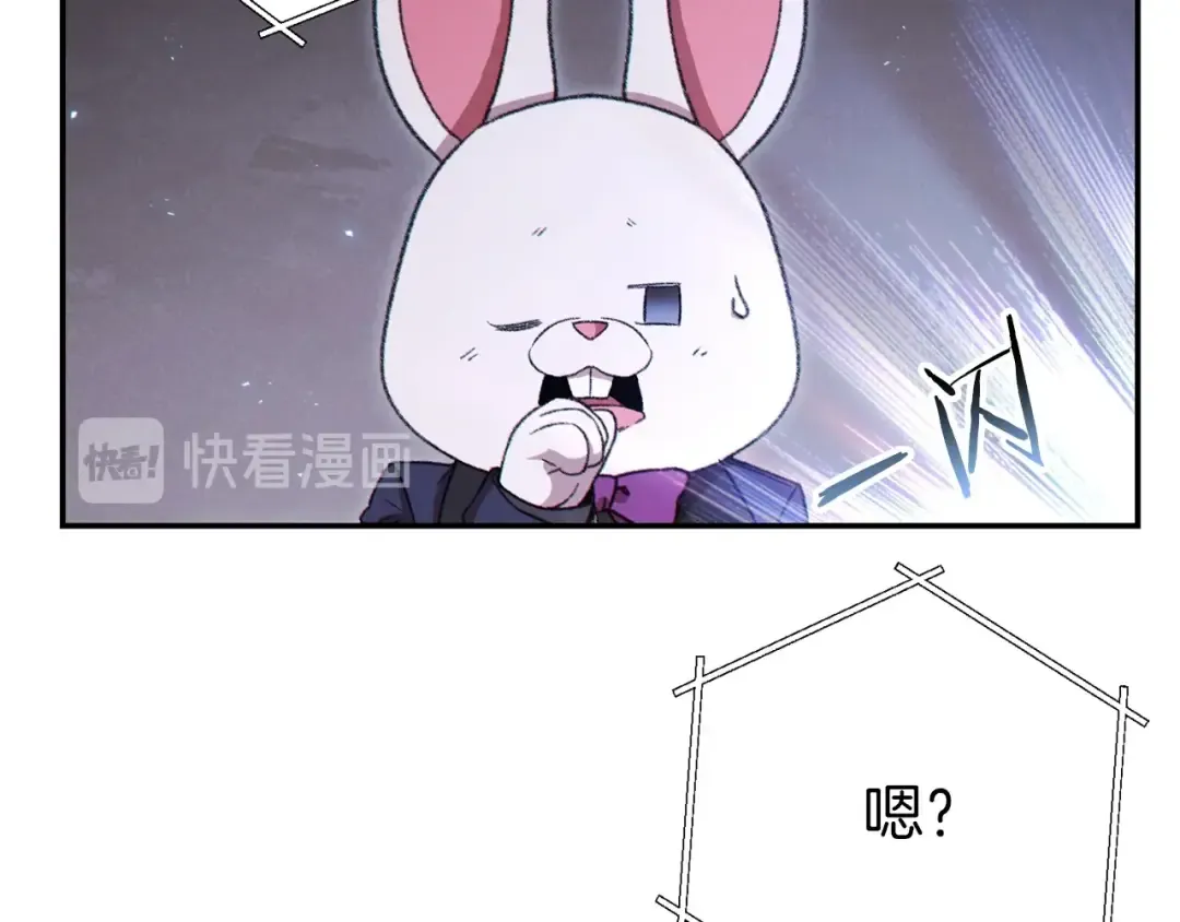 第77话 我将誓死效忠✖️2 第14页