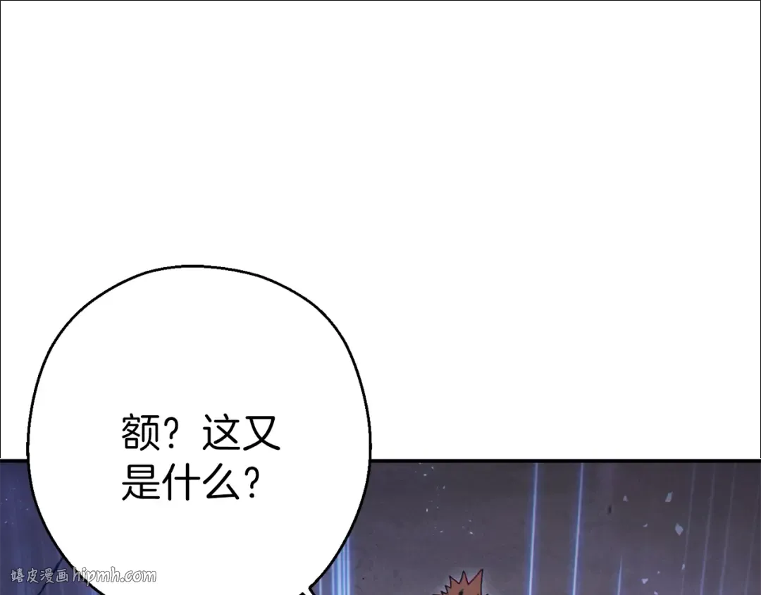 第77话 我将誓死效忠✖️2 第16页