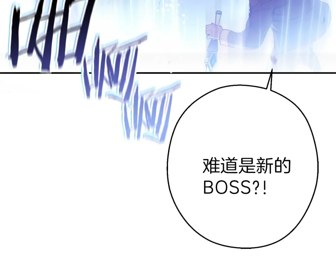第77话 我将誓死效忠✖️2 第18页