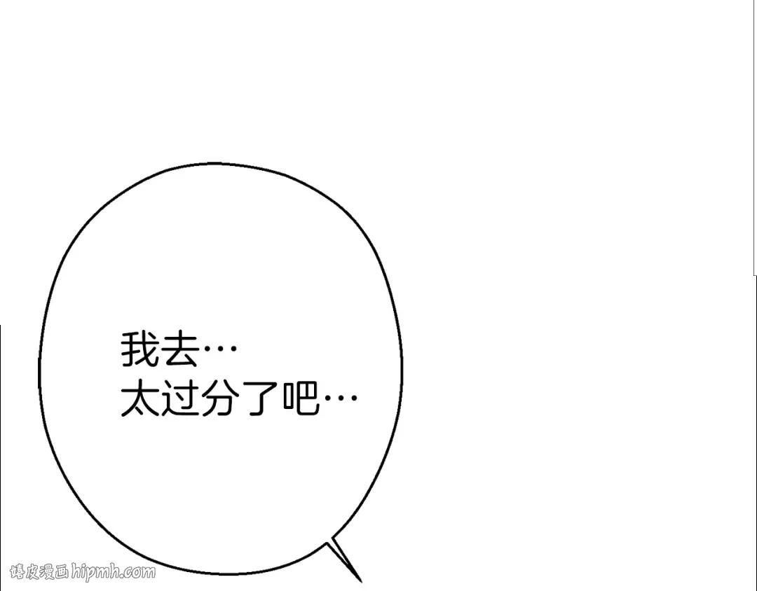 第77话 我将誓死效忠✖️2 第24页