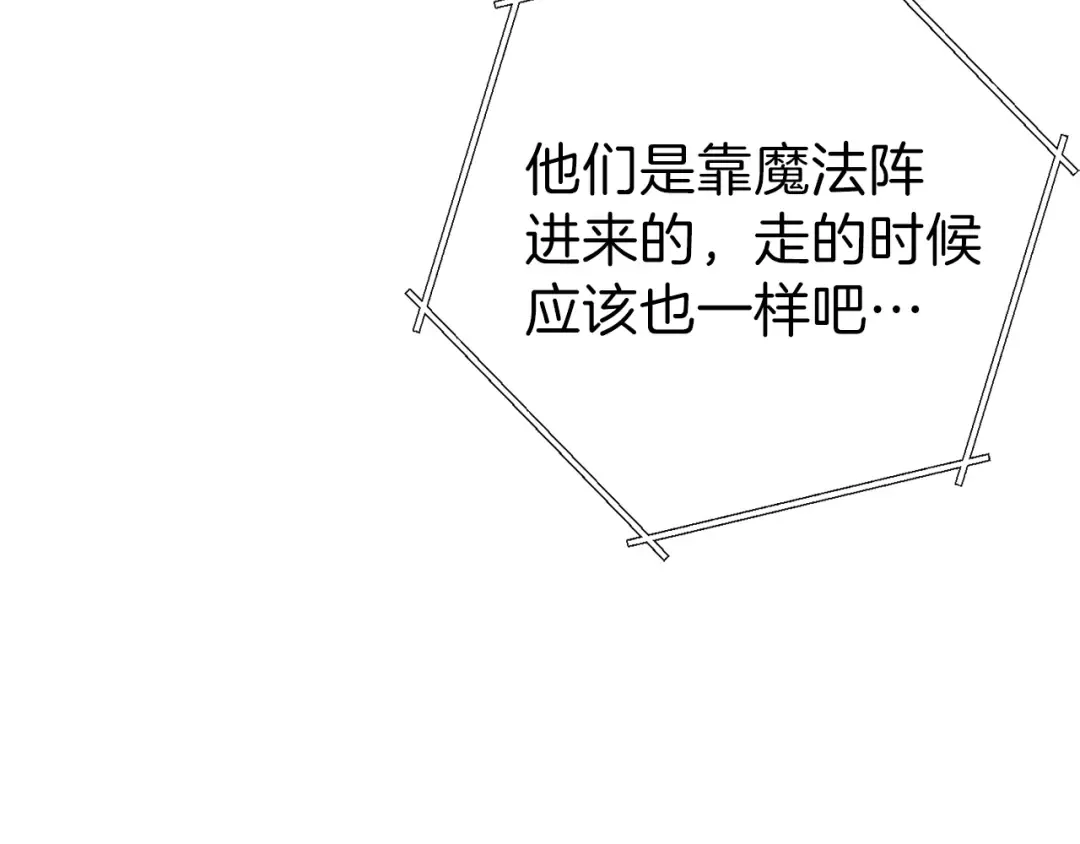 第77话 我将誓死效忠✖️2 第26页