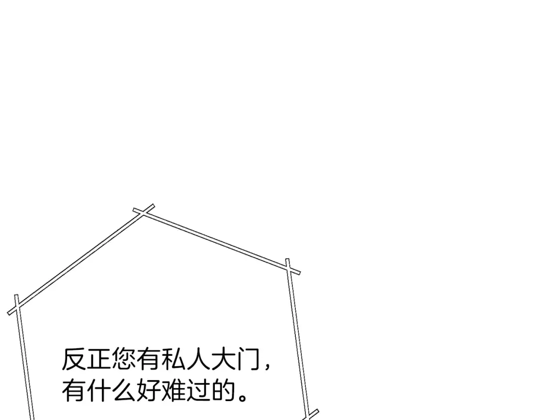 第77话 我将誓死效忠✖️2 第30页