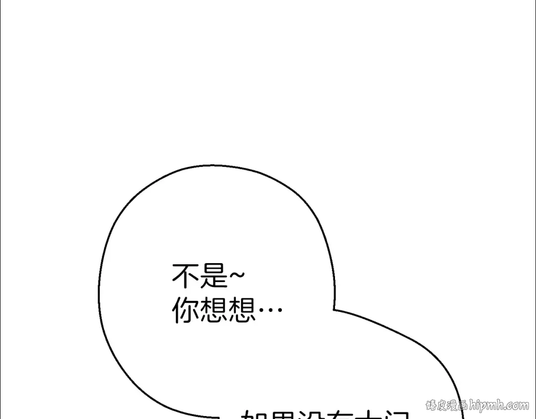 第77话 我将誓死效忠✖️2 第32页