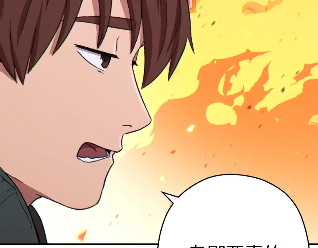 第77话 我将誓死效忠✖️2 第34页