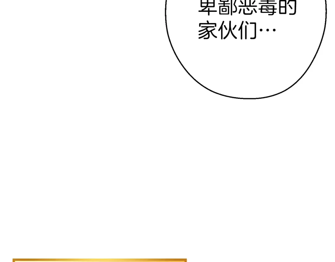 第77话 我将誓死效忠✖️2 第35页