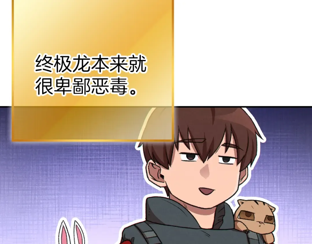 第77话 我将誓死效忠✖️2 第36页