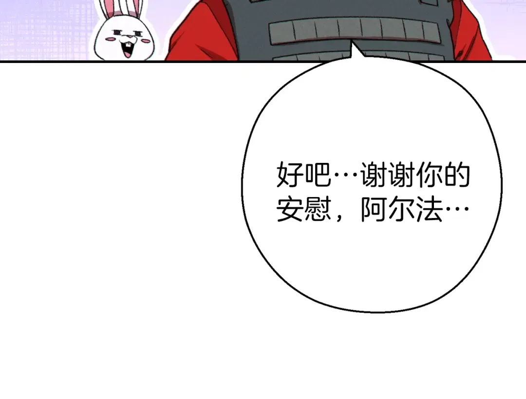 第77话 我将誓死效忠✖️2 第37页