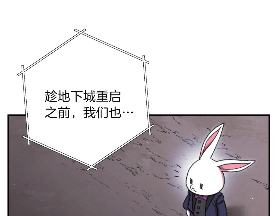 第77话 我将誓死效忠✖️2 第38页