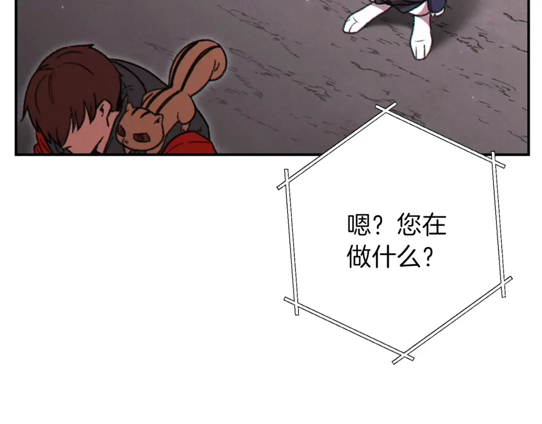 第77话 我将誓死效忠✖️2 第39页