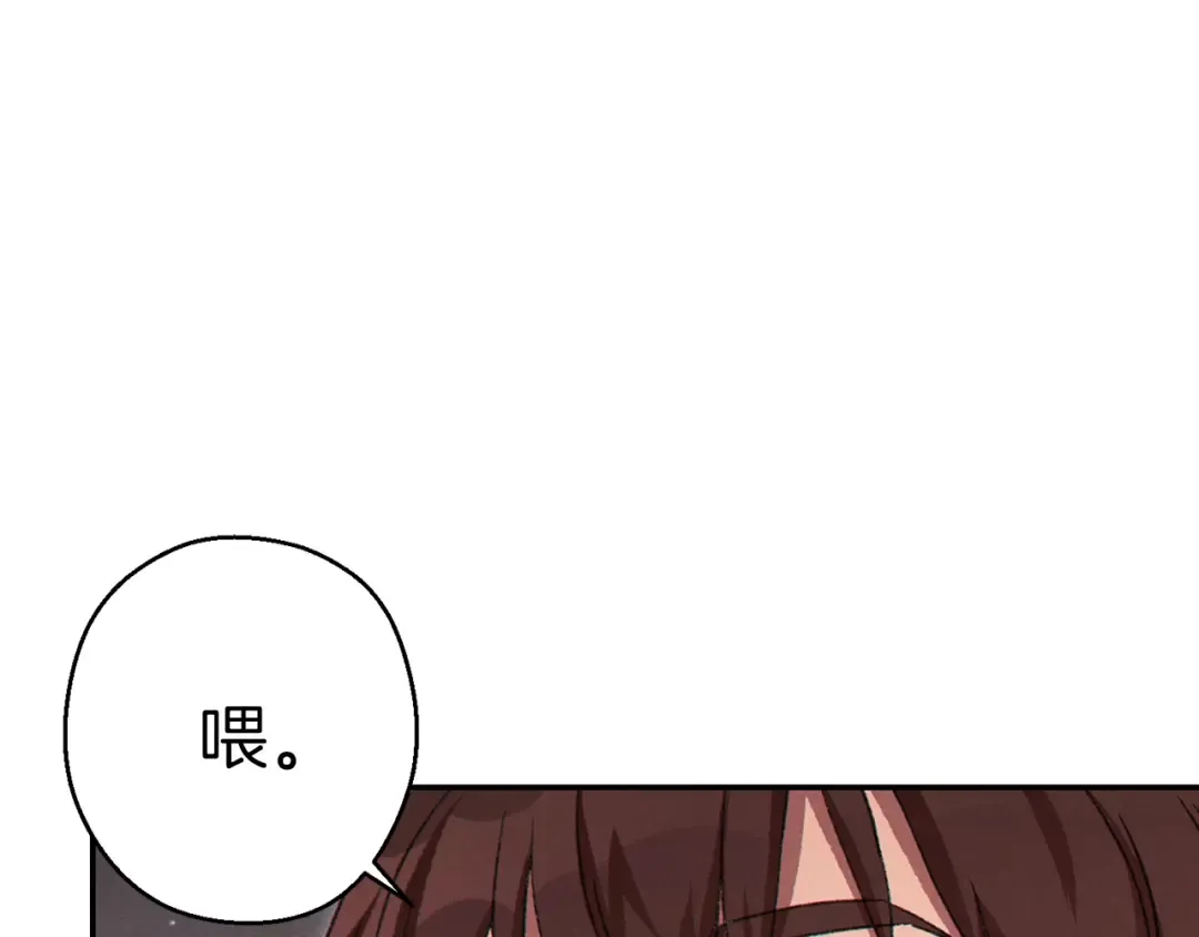 第77话 我将誓死效忠✖️2 第41页